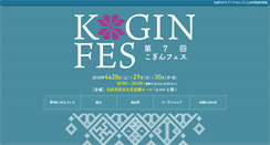 Desktop Screenshot of kogin-fes.net